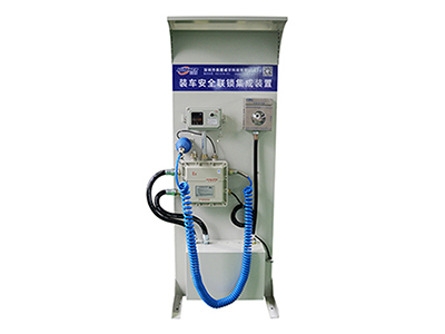 裝卸車安全聯(lián)鎖