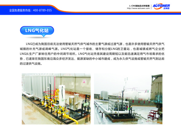 萬向管道充裝系統(tǒng) 萬向管道充裝系統(tǒng)